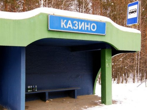 КАЗИНО.jpg