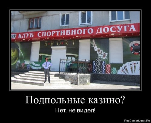 КАЗИНО 5.jpg