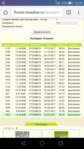 Screenshot_2017-10-18-10-25-09.png
