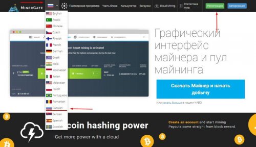 Майнергейт.jpg