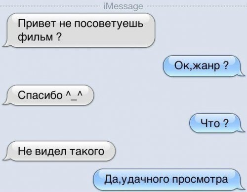 1376062271_sms-prikol-4.thumb.jpg.7e2fa4ec2c77c0cd60a0545865c49f3e.jpg
