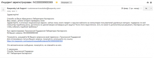 скрин запроса каспера.png