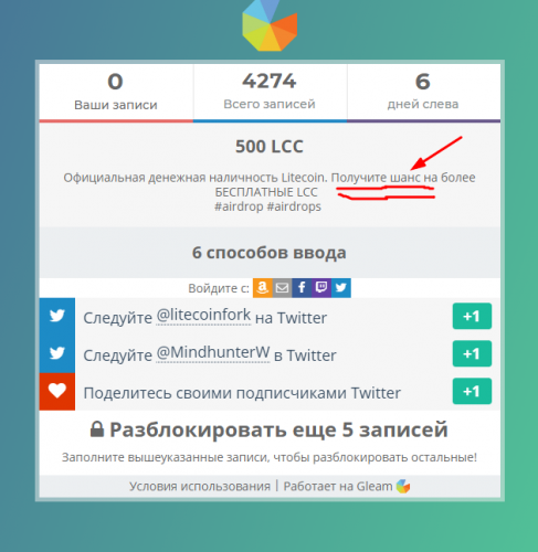 шанс 500.png