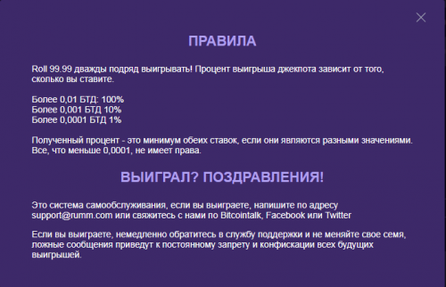 Rumm djekpot.png