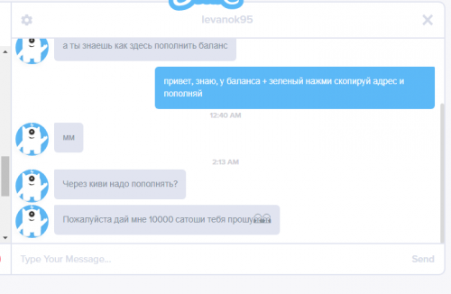 скрин попрашайка2.png