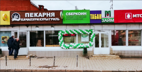 Биткоинмат.png