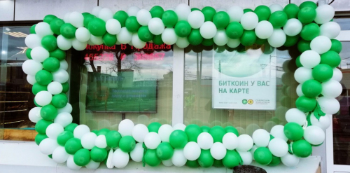 Биткоинмат1.png