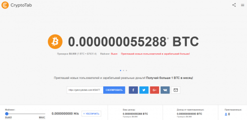 CryptoTab1.png
