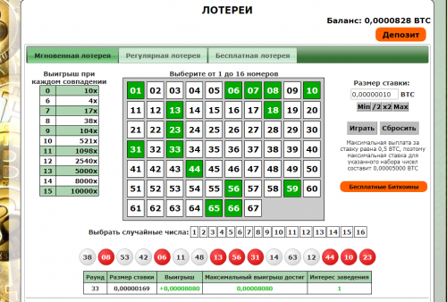 974468587_Lotterybtc3.thumb.png.39aa43d862d11c7d143b1f38958c5009.png