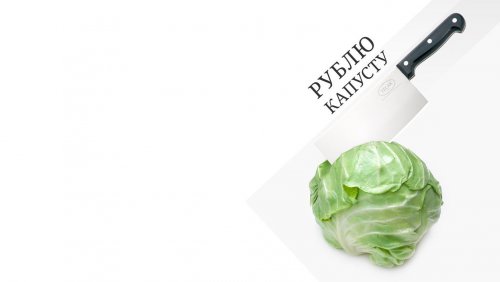 hack-cabbage-wallpaper-1366x768.jpg