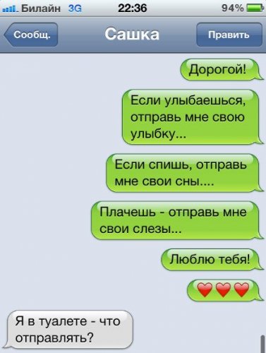 1486274906_prikoly-v-sms-novye-2017-6.jpg