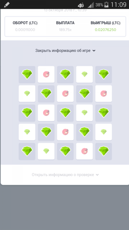 Screenshot_2018-10-13-11-09-08.png