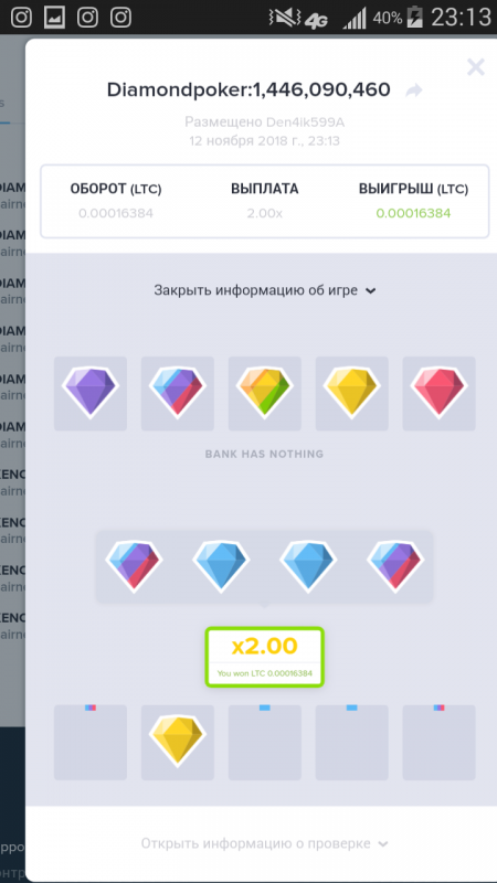 Screenshot_2018-11-12-23-13-55.png