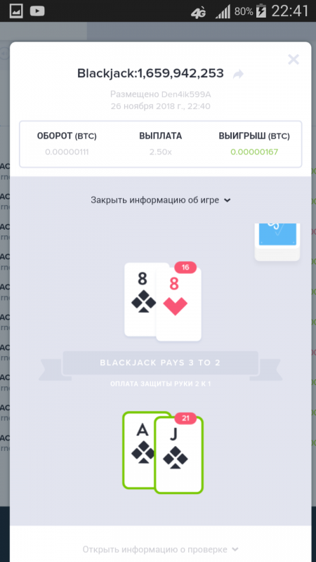 Screenshot_2018-11-26-22-41-07.png