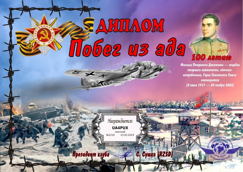 aviaham-pobeg-2210.jpg