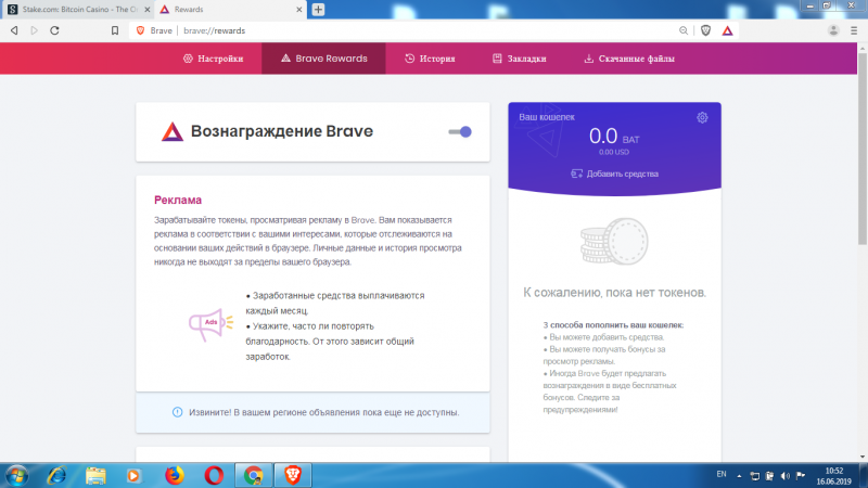brave кошелек.png
