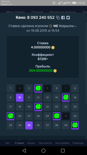 Screenshot_20190819-155543.png