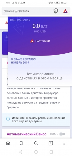 Screenshot_20191120_180205_com.brave.browser.jpg