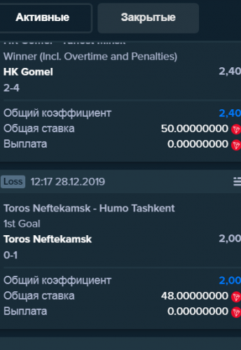 Opera Снимок_2019-12-29_003544_stake.com.png