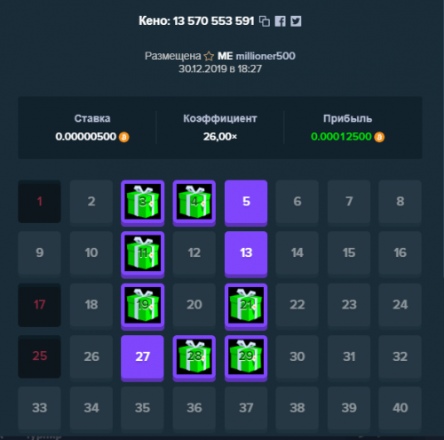 Keno-2.thumb.jpg.4492686078571aa05f049f8a044a74e9.jpg
