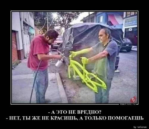 10171573438551-a-eto-ne-vredno-net-demotions-ru.thumb.jpg.ba37bed36773aa505635651c5dbb0158.jpg