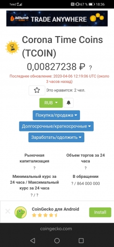 Screenshot_20200406_183651_com.yandex.browser.jpg