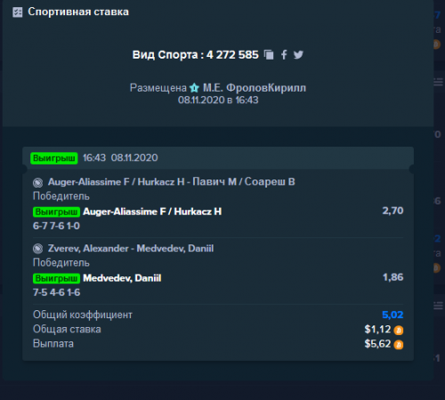 теннис1.png