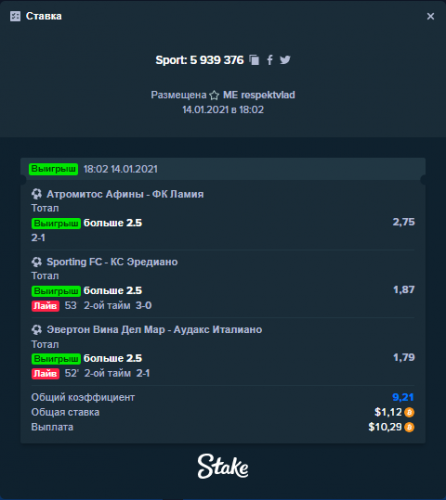 спорт ставка на форум 14.01.2021.png