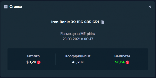 ирон.png
