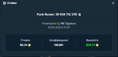 панк 2.png