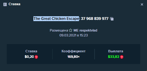 1962604926_TheGreatChickenEscape.png.bc3526cbe613a7a1a5baebc915df6455.png