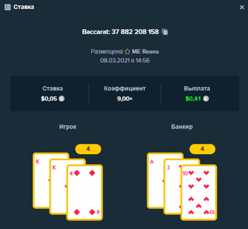 Baccarat.png