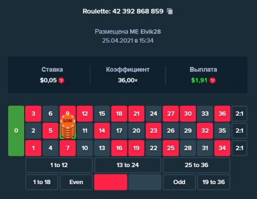 рулетка 8.jpg