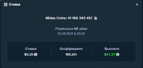 мидас.png
