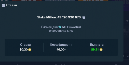 Stake Mil.png