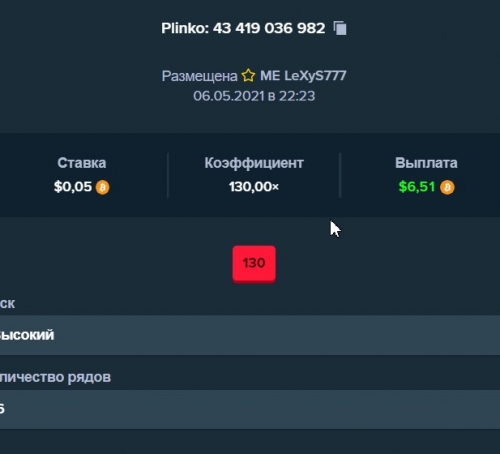 плинко.jpg