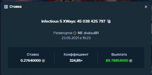 изображение_2021-05-23_192456.png