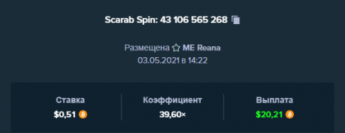 Scarab030521.png