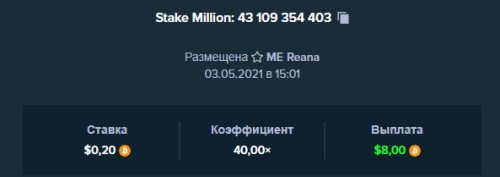 Stake030521.png
