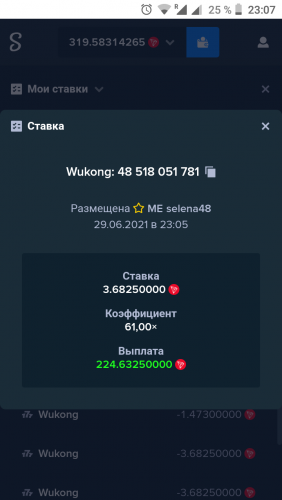 Screenshot_20210629-230706.png