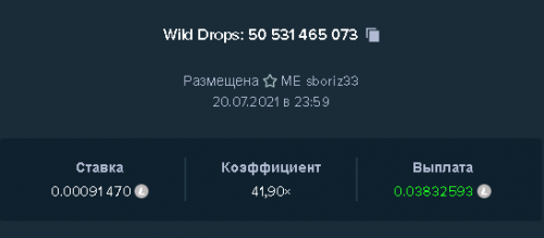 вилды41х.png