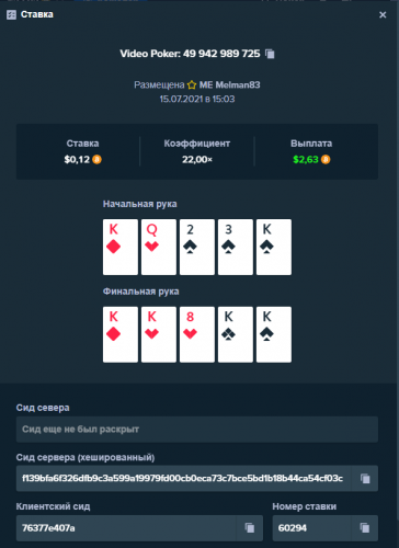 Melman83Video Poker 49 942 989 725 15,07,2021.png