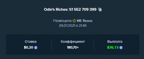 Odin290721.png