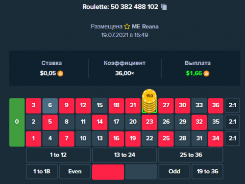 Roul190721.png