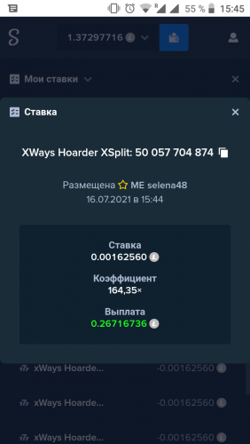 Screenshot_20210716-154554.png