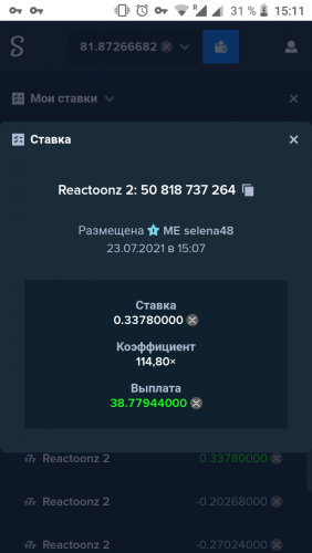 Screenshot_20210723-151125.png