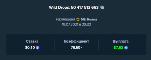 WildDrops190721.png