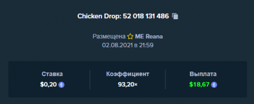 ChickenDrop020821.png