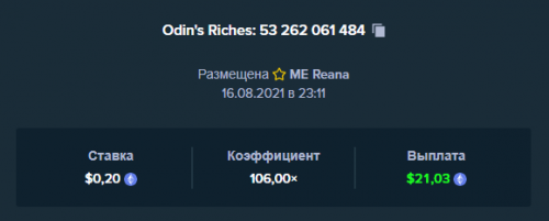Odin160821.png