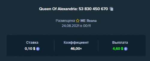 Queen24082021.png